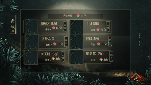 碎凌霄完结破解版 碎凌霄完结破解版