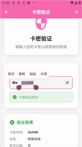 萌娘助手赞助解析app 萌娘助手赞助解析app