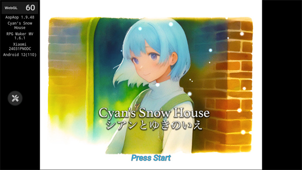 青色的雪之屋 青色的雪之屋