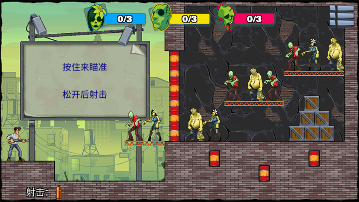 愚蠢的僵尸手游 愚蠢的僵尸手游