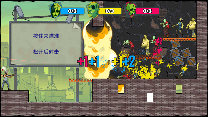 愚蠢的僵尸手游 愚蠢的僵尸手游