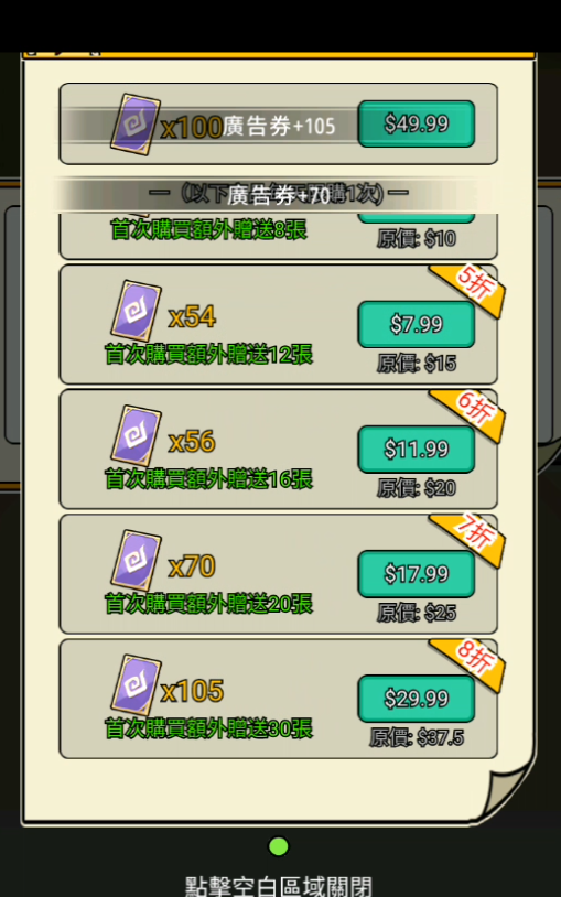 修真模拟器免广告版 修真模拟器免广告版