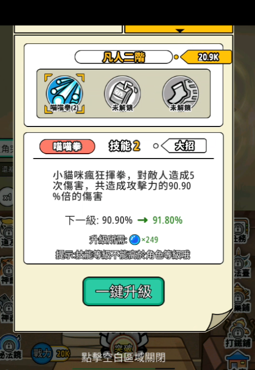 修真模拟器免广告版 修真模拟器免广告版