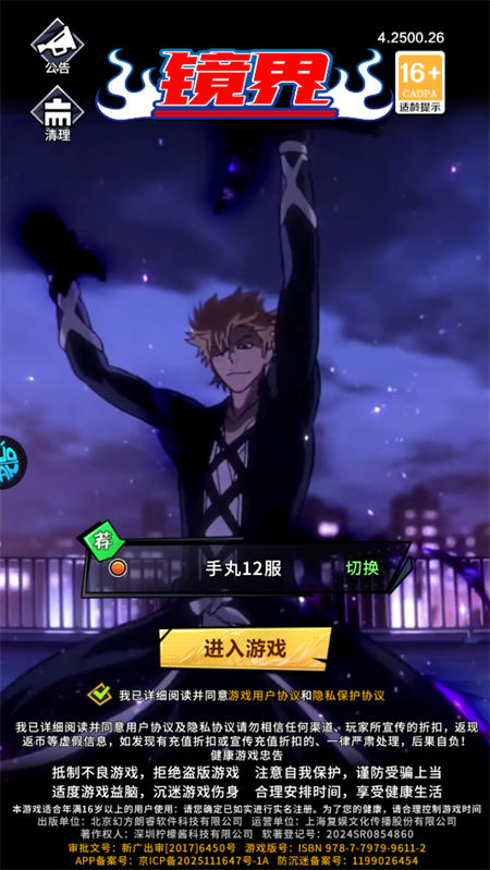 镜界(0.05折送千手丸) 镜界(0.05折送千手丸)