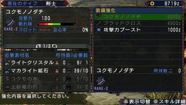 怪物猎人P3内置MOD金手指版 怪物猎人P3内置MOD金手指版