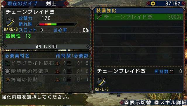 怪物猎人P3内置MOD金手指版 怪物猎人P3内置MOD金手指版