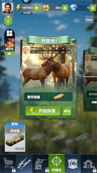 疯狂神射手破解版 疯狂神射手破解版