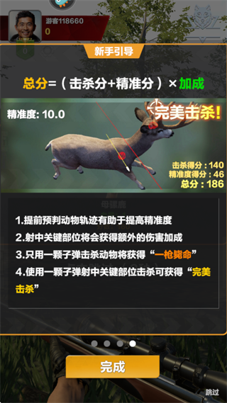 疯狂神射手破解版 疯狂神射手破解版