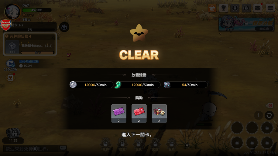 小死神传奇重生内置菜单破解版 小死神传奇重生内置菜单破解版