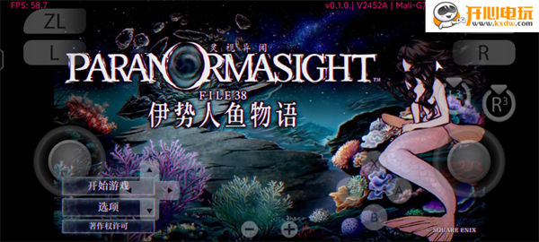 灵视异闻FILE38伊势人鱼物语手机版 灵视异闻FILE38伊势人鱼物语手机版