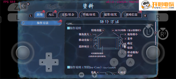 灵视异闻FILE38伊势人鱼物语手机版 灵视异闻FILE38伊势人鱼物语手机版