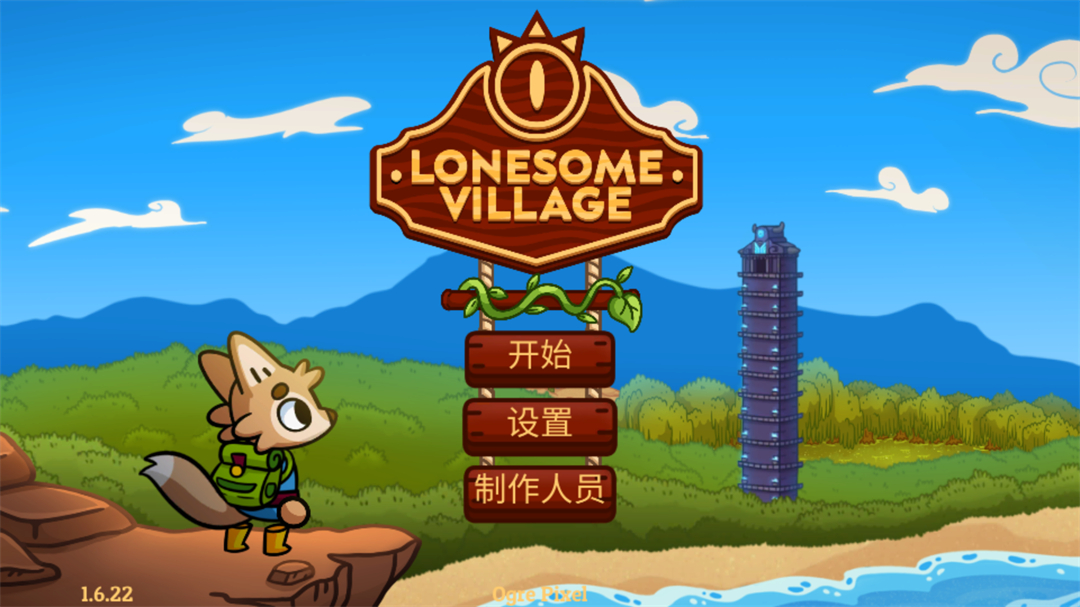 孤独的村庄手游 孤独的村庄手游