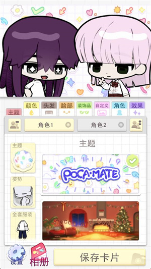 波卡小伙伴汉化版 波卡小伙伴汉化版