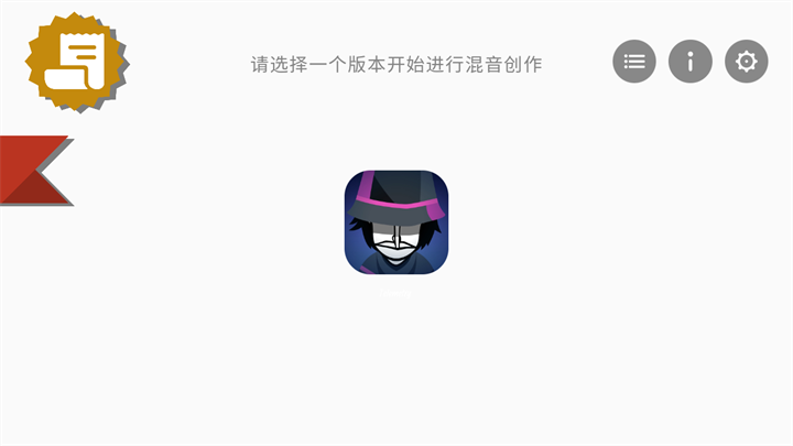 节奏盒子Telemetry模组手机版 节奏盒子Telemetry模组手机版