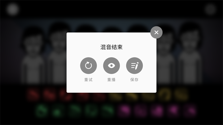 节奏盒子Telemetry模组手机版 节奏盒子Telemetry模组手机版