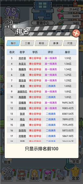 我要拍短剧游戏破解版免广告版 我要拍短剧游戏破解版免广告版