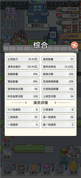 我要拍短剧游戏破解版免广告版 我要拍短剧游戏破解版免广告版