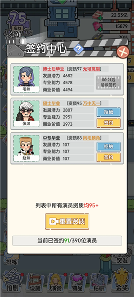 我要拍短剧游戏破解版免广告版 我要拍短剧游戏破解版免广告版