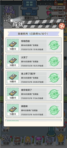 我要拍短剧游戏破解版免广告版 我要拍短剧游戏破解版免广告版