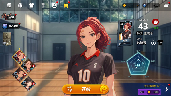 热血排球少女破解版 热血排球少女破解版