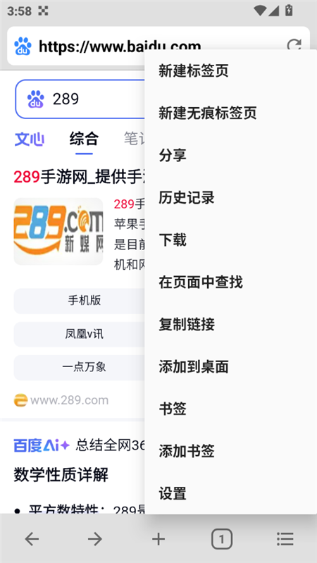 B浏览器极速浏览appv5.2.0 B浏览器极速浏览appv5.2.0