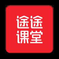 途途课堂学生端 5.90.93 安卓版