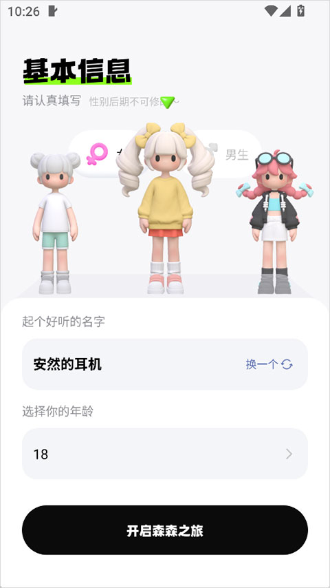森森app 森森app