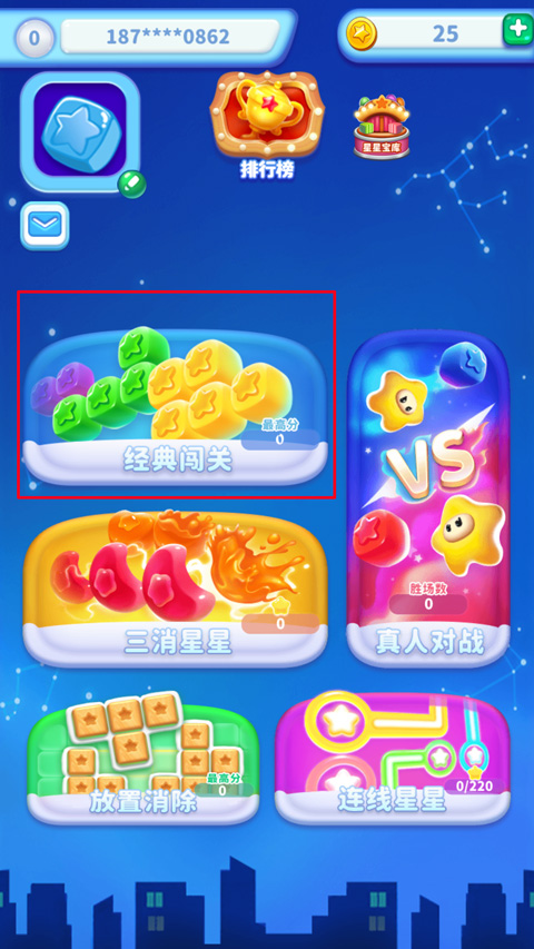 消灭星星红包版游戏 消灭星星红包版游戏