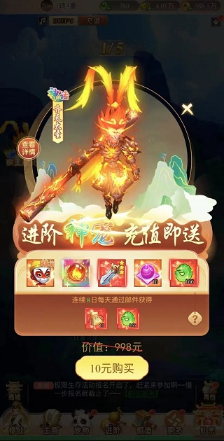 大圣神威手机版 大圣神威手机版