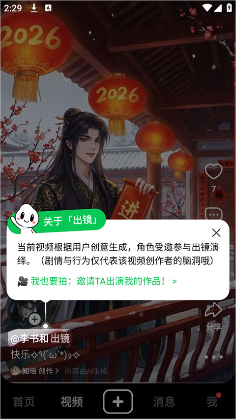 造梦次元app 造梦次元app
