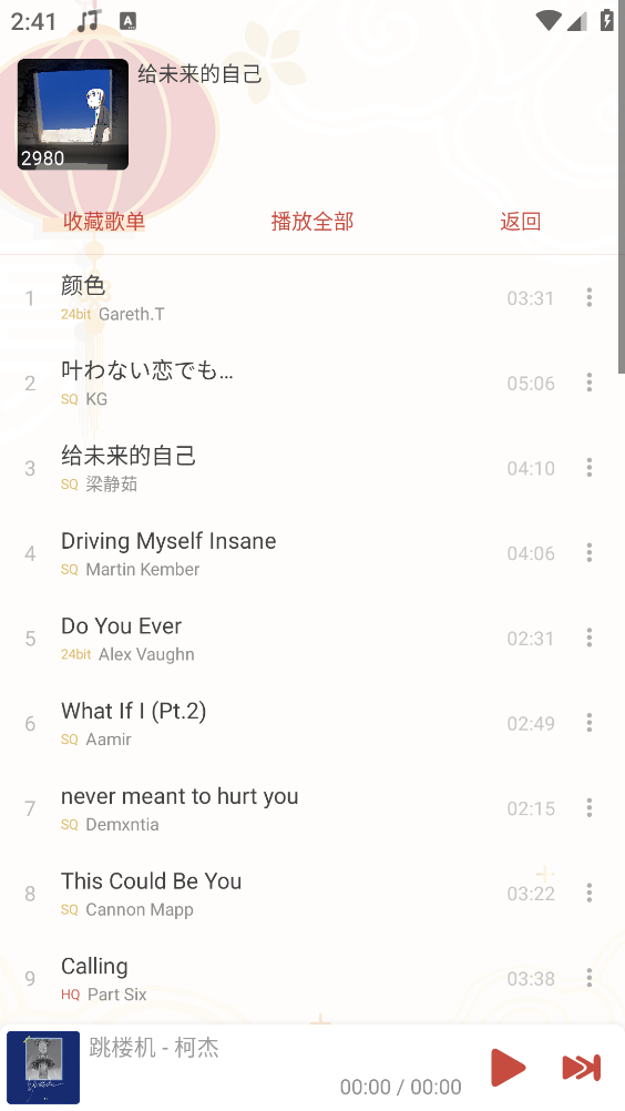 Rain Music 1.8.1 Rain Music 1.8.1