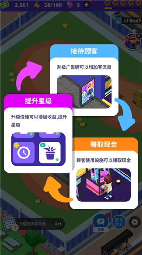 电玩城模拟器手机版 电玩城模拟器手机版