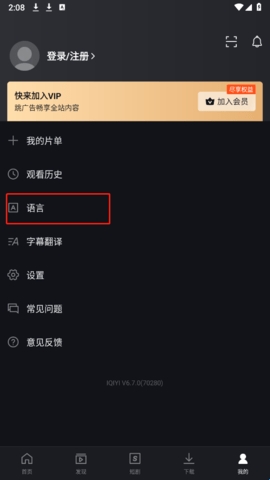 爱奇艺国际版 爱奇艺国际版