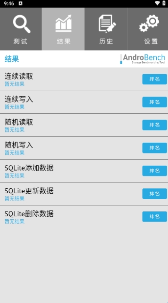 手机闪存测试 手机闪存测试