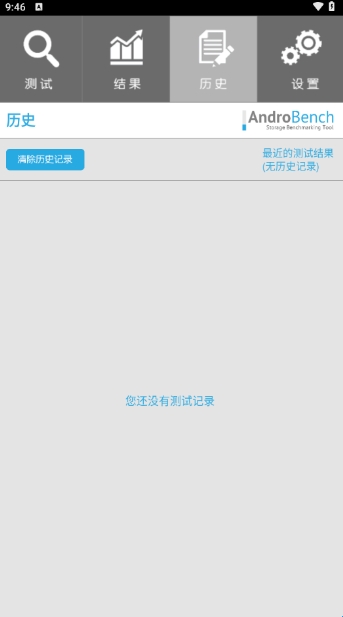 手机闪存测试 手机闪存测试