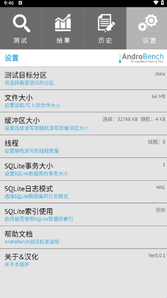 手机闪存测试 手机闪存测试