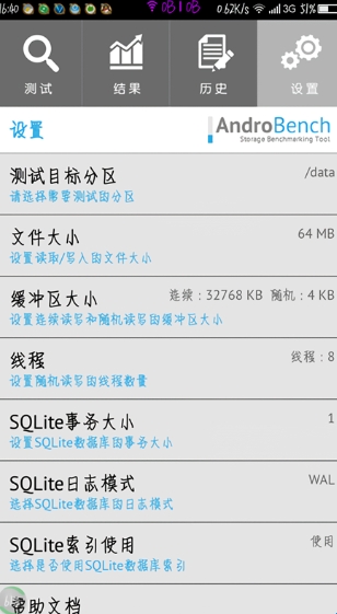 手机闪存测试 手机闪存测试