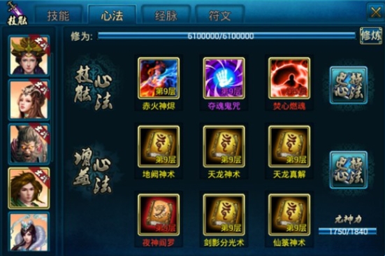 蜀山传奇私人服 蜀山传奇私人服