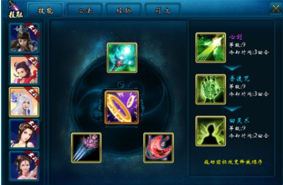 蜀山传奇私人服 蜀山传奇私人服