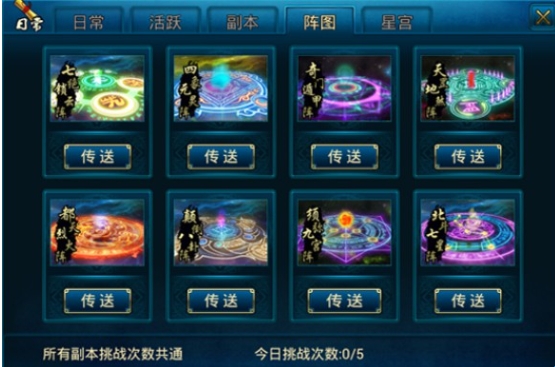 蜀山传奇私人服 蜀山传奇私人服