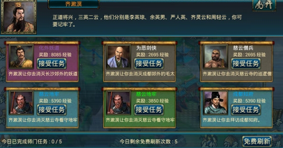 蜀山传奇私人服 蜀山传奇私人服