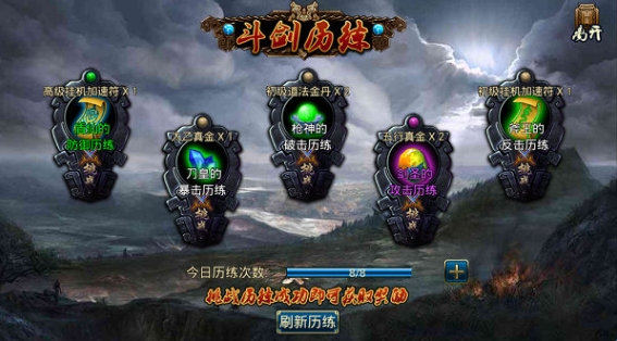 蜀山传奇私人服 蜀山传奇私人服