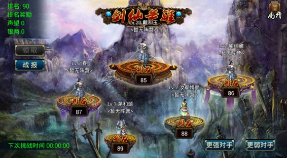 蜀山传奇私人服 蜀山传奇私人服