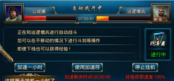 蜀山传奇私人服 蜀山传奇私人服