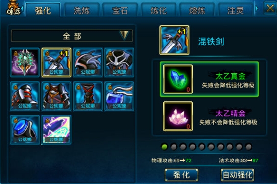 蜀山传奇私人服 蜀山传奇私人服