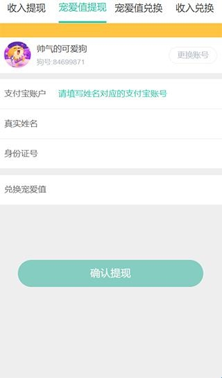捞月狗app 捞月狗app