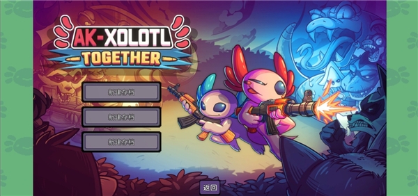 ak蝾螈突袭 ak蝾螈突袭