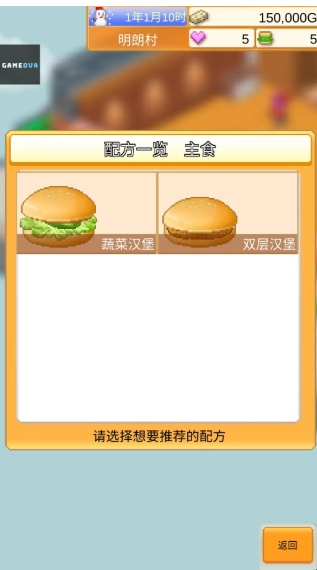 创意汉堡店物语 创意汉堡店物语