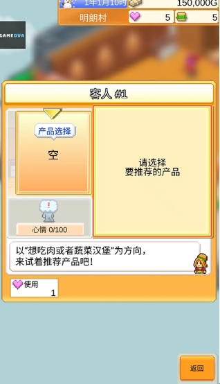 创意汉堡店物语 创意汉堡店物语