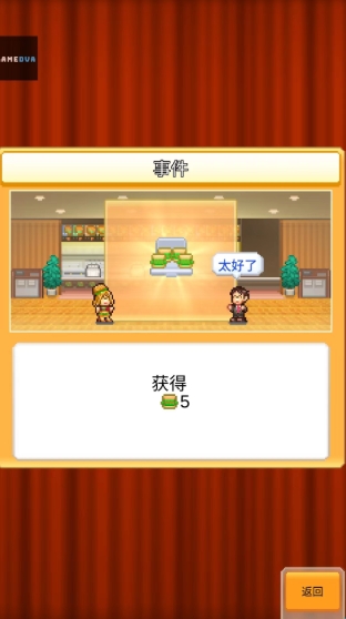 创意汉堡店物语 创意汉堡店物语